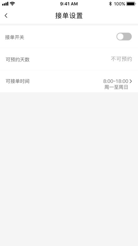 金海牛管家APP