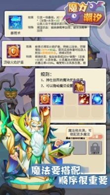 魔力潮汐游戏游戏