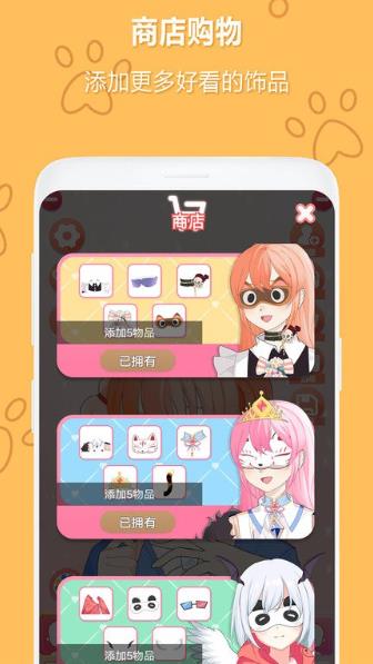 动漫头像制作生成器手机版APP