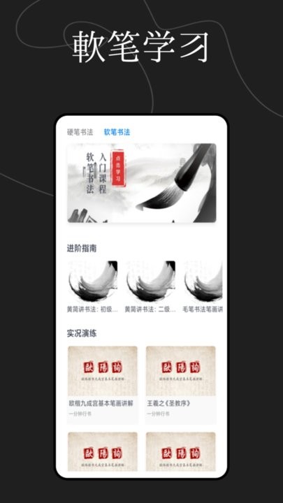 文字玩出花样APP