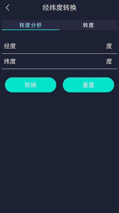 gps海拔测试仪APP