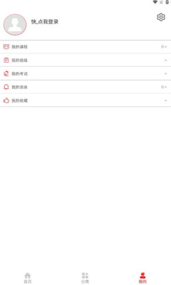河北建设教育APP