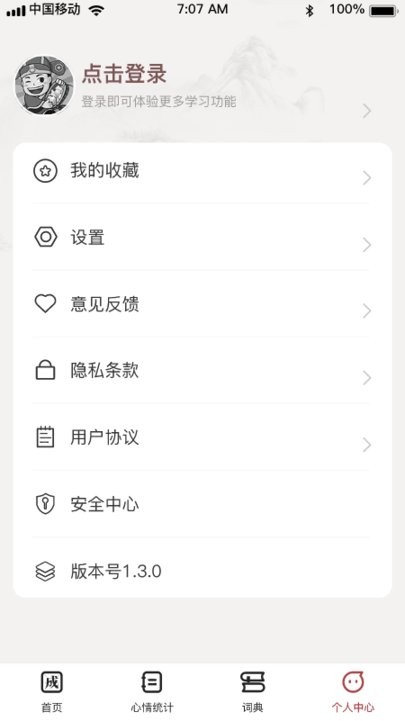 成语小县令APP