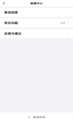 二百约车APP
