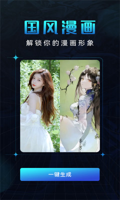爱秀脸APP