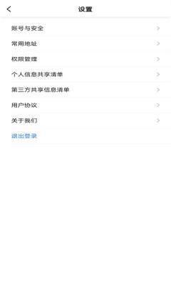 二百约车APP