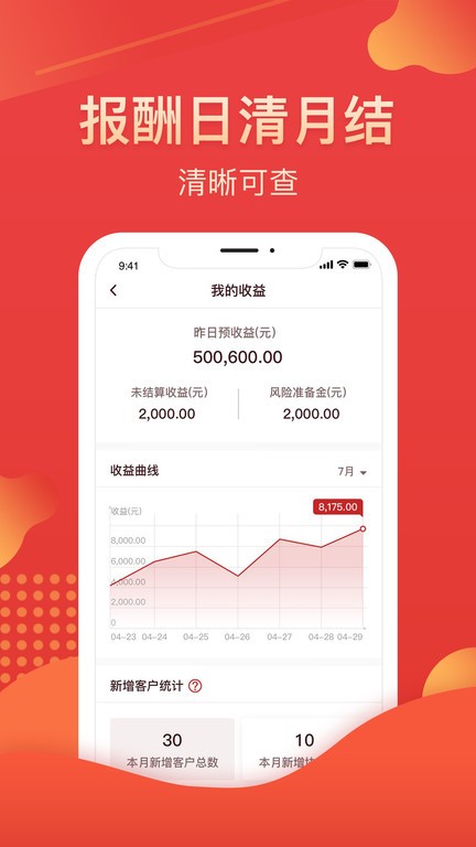 我的华彩APP