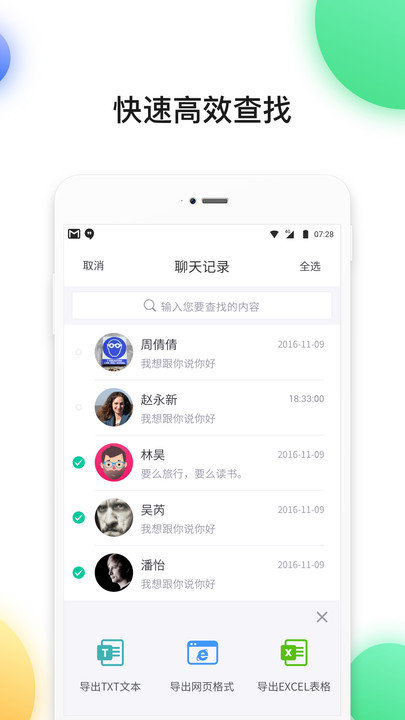 恢复大师软件APP