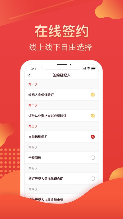 我的华彩APP