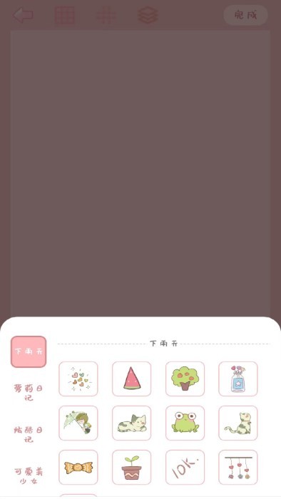 女生手帐APP