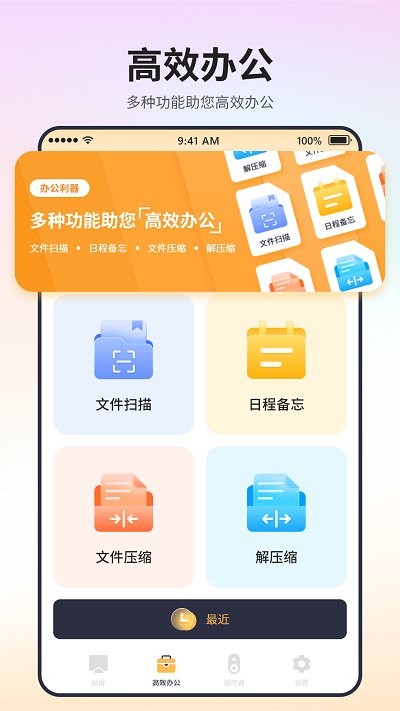 极速电视投屏APP