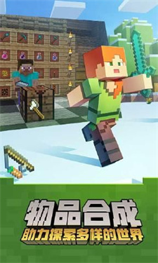 我的世界国际版1.17游戏