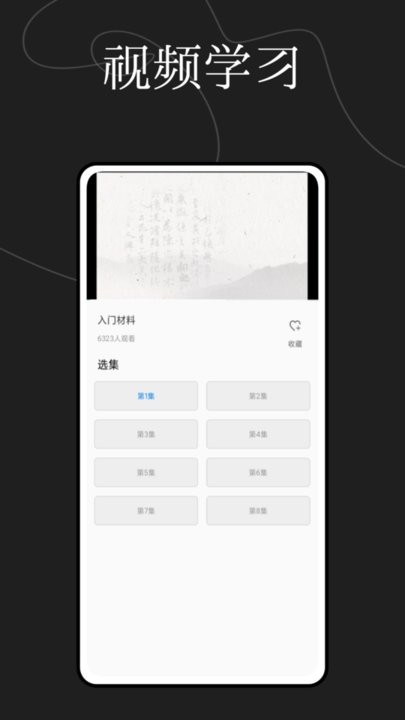 文字玩出花样APP