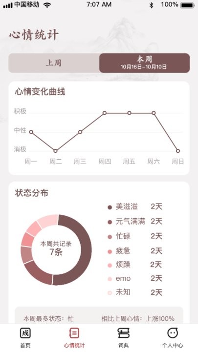 成语小县令APP