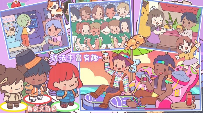 袋中爱迷你公寓游戏游戏