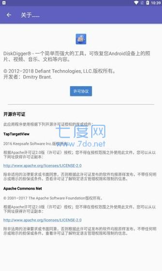 aigoAPP