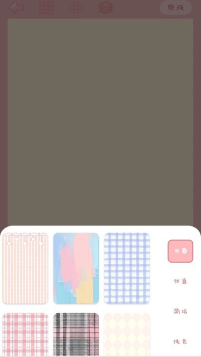 女生手帐APP