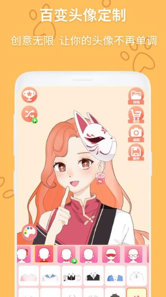 动漫头像制作生成器手机版APP