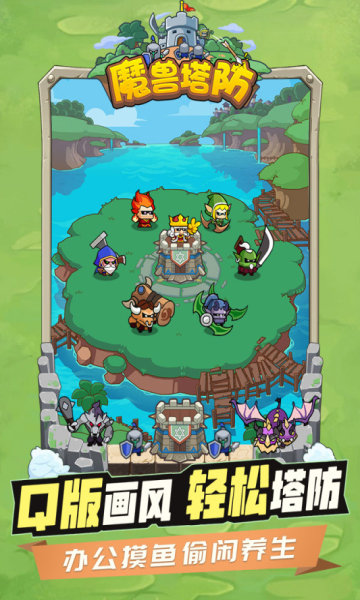 代号魔兽塔防游戏游戏
