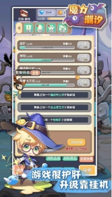 魔力潮汐游戏游戏
