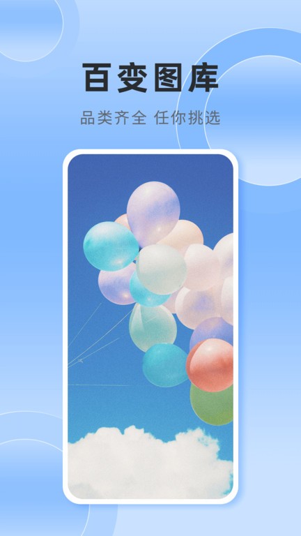 银河壁纸APP