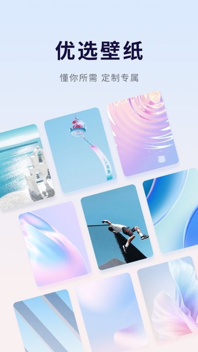 优选壁纸APP