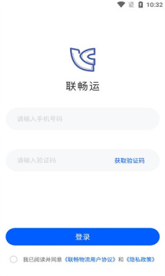 联畅运APP