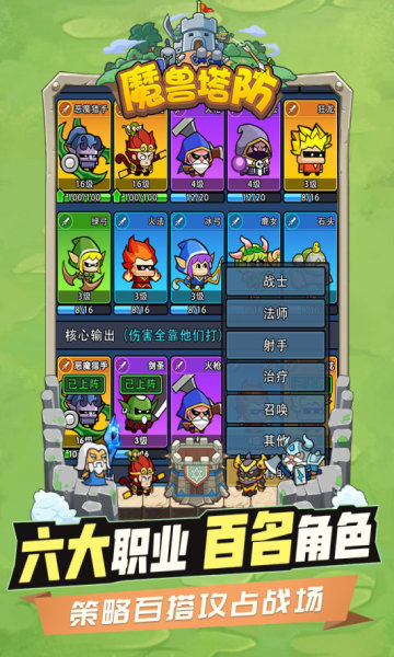代号魔兽塔防游戏游戏