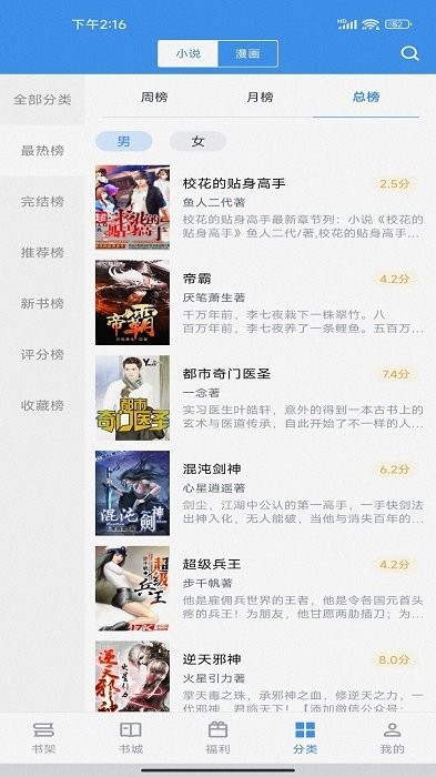 书荒求书2023软件APP
