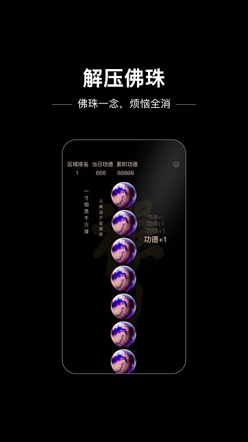 木鱼星球APP