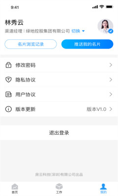房拓云APP