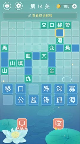 奇妙烧脑文字游戏