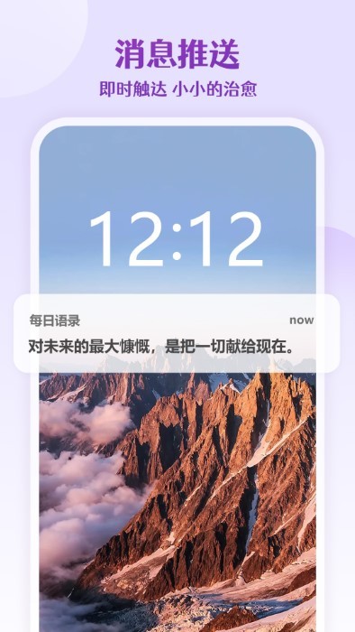 每日语录正能量APP