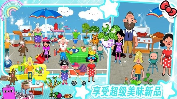 米加小镇房子布置游戏