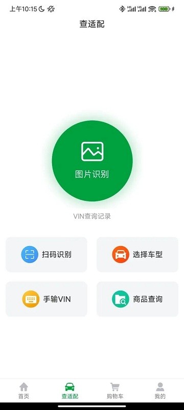 优配合伙人APP