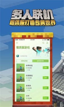 我的世界国际版1.17游戏