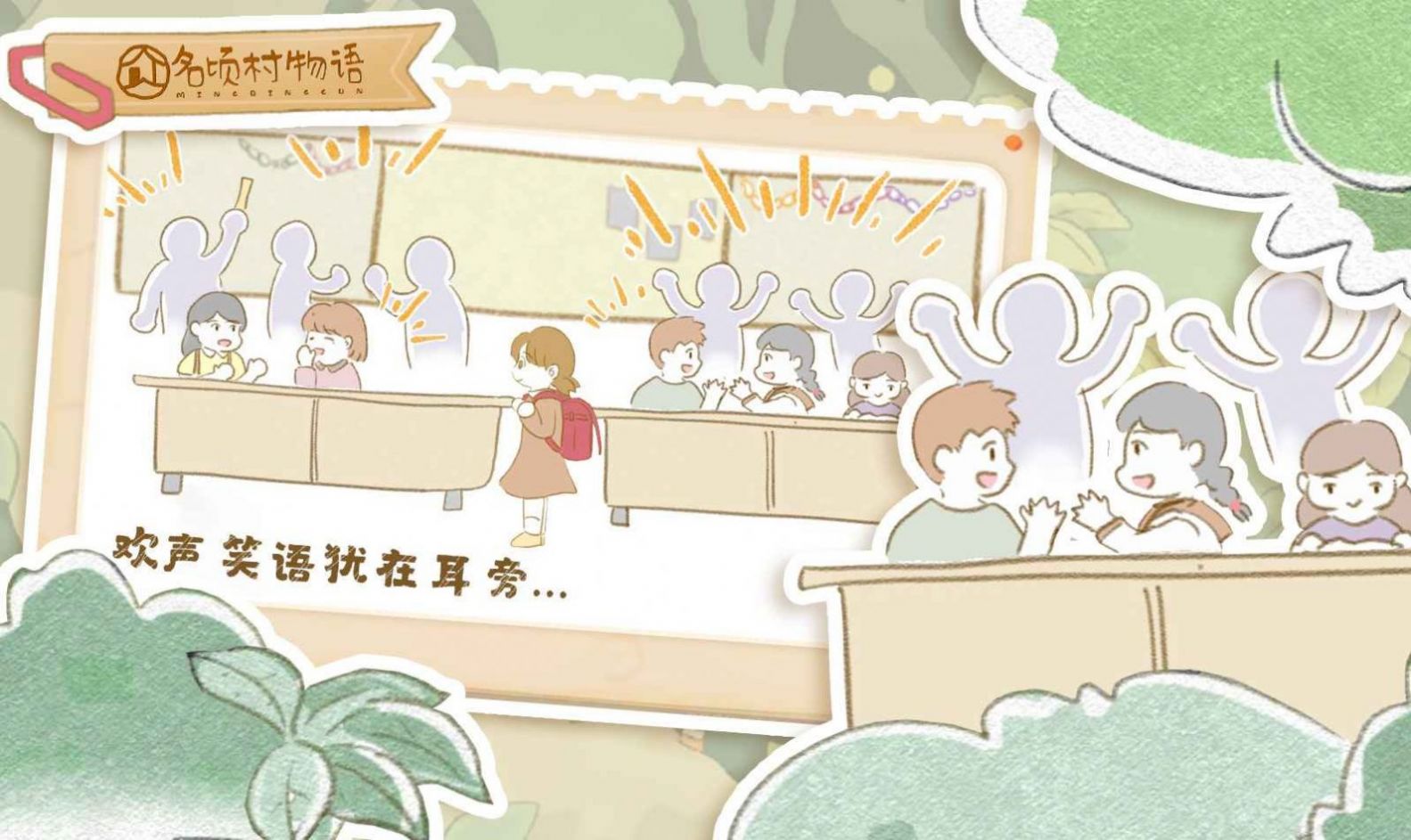 名顷村物语游戏游戏