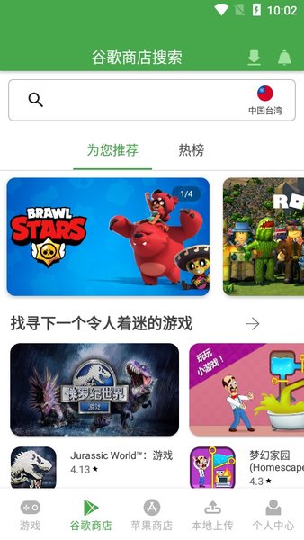 手机console控制台APP