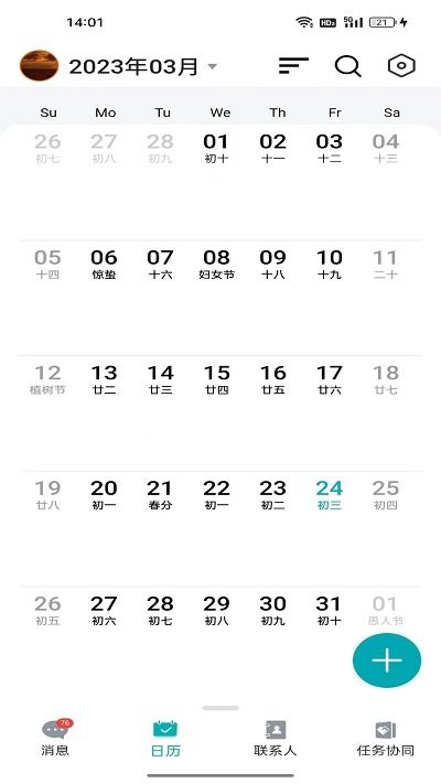 龙教通APP