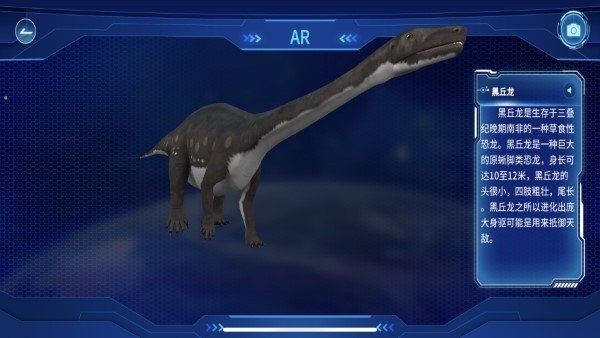 蓝色星球ar地球仪APP