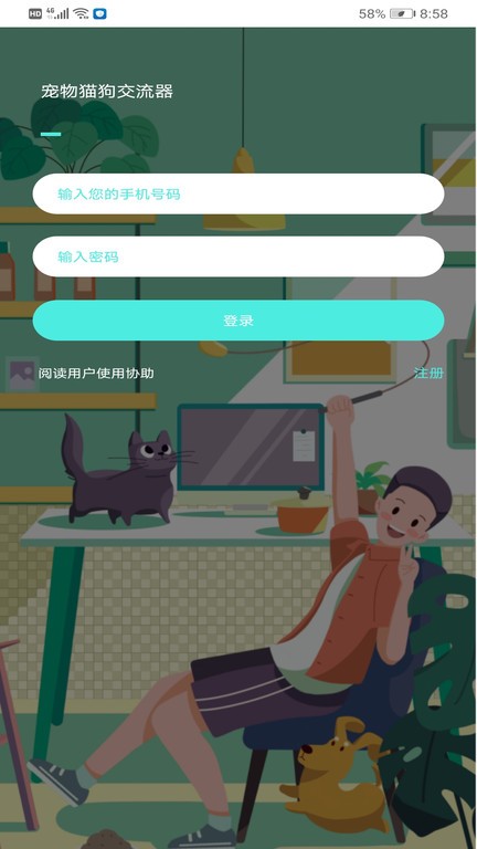 宠物翻译专家APP