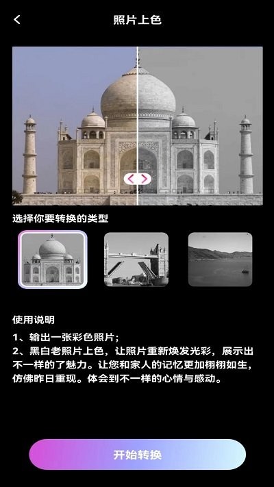 欢颜相机客户端APP