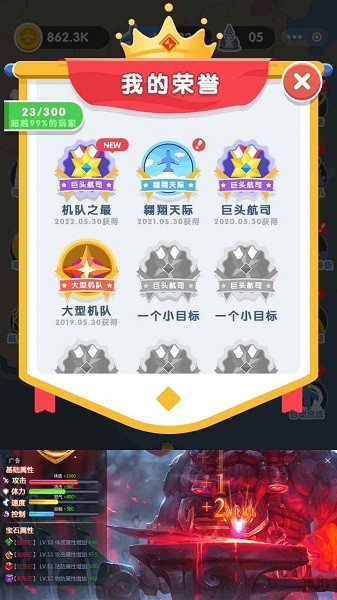 梦想航空公司游戏游戏