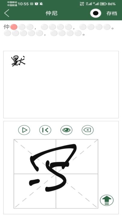 名人名言名句宝APP