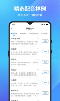配音狗软件APP