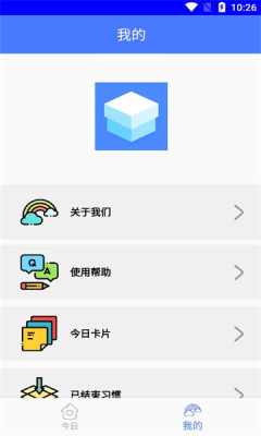 寸碎方子盒APP