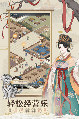 小小夜市手机免费版游戏