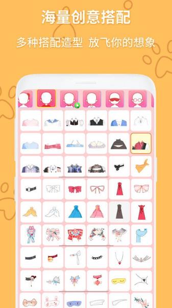 动漫头像制作生成器手机版APP