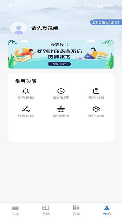 书荒求书2023软件APP
