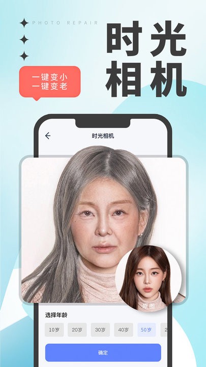 照片修复翻新软件APP